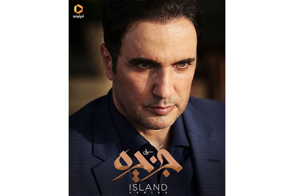 محمدرضا فروتن در «جزیره» سیروس مقدم 