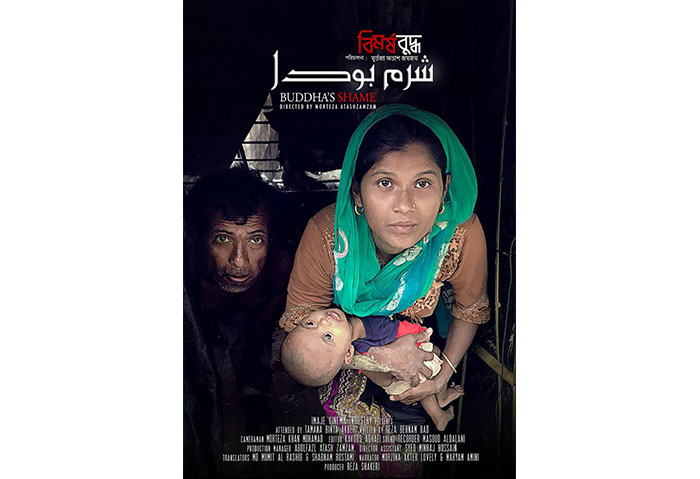 «شرم بودا» بهترین مستند جشنواره فیلم‌های مستقل کوتاه لس‌آنجلس