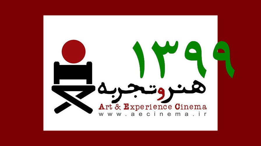 گزارش عملکرد مالی موسسه «هنروتجربه» در سال ۱۳۹۹ منتشر شد