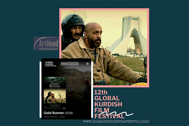 «حمال طلا» در جشنواره جهانی فیلم کُردی لندن اکران می‌شود‎