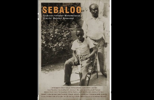 حضور مستند «سبالو» در جشنواره فیلم‌های ایرانی استرالیا 