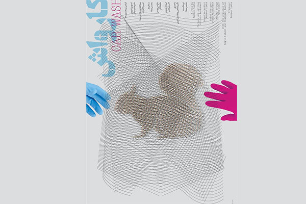 «کارواش» هم از جشنواره فیلم‌های کردی لندن انصراف داد