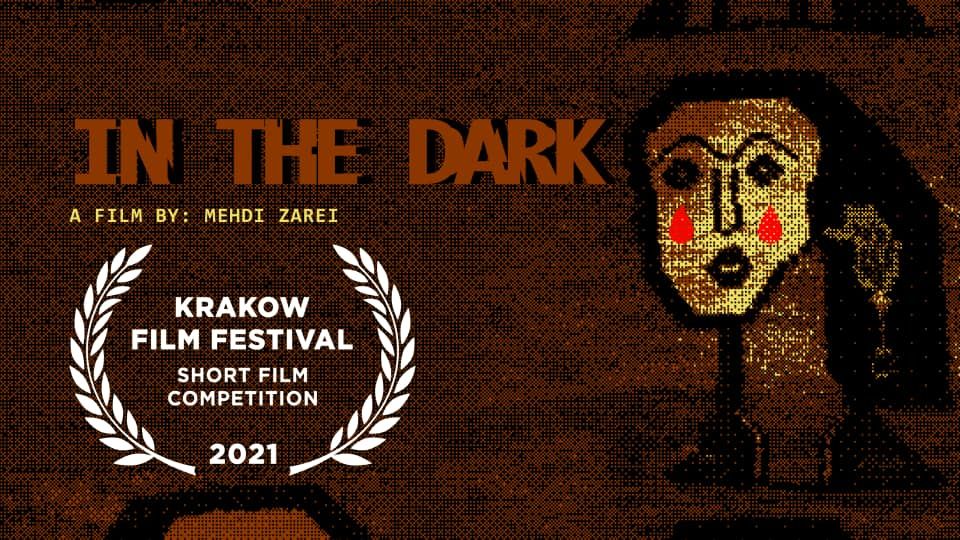 حضور فیلم کوتاه «داج» در جشنواره کراکوف لهستان 