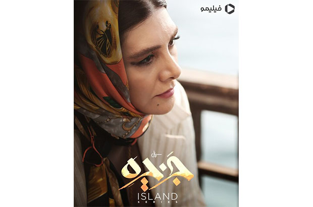  هنگامه قاضیانی در «جزیره» سیروس مقدم