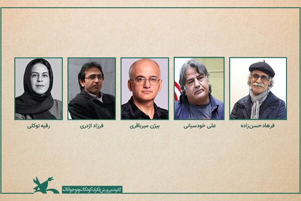 هیات انتخاب آثار بخش سینمایی مسابقه کانون پرورش فکری معرفی شدند