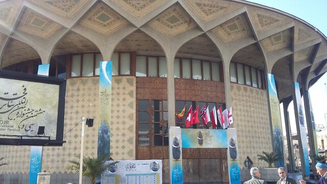 آخرین پیگیری های حریم تئاتر شهر آخرین پیگیری های حریم تئاتر شهر