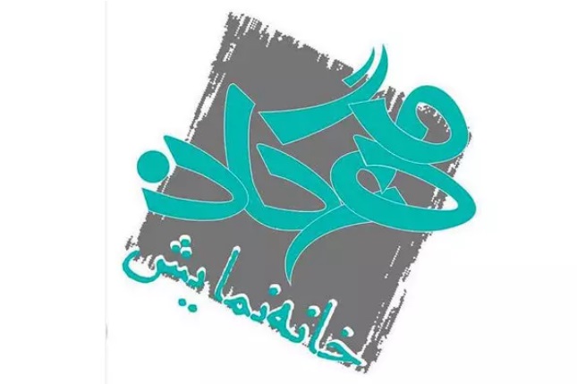 خانه نمایش مهرگان با ۳ سالن جدید بازگشایی میشود؛ آغاز فراخوان اجرا خانه نمایش مهرگان با ۳ سالن جدید بازگشایی میشود؛ آغاز فراخوان اجرا