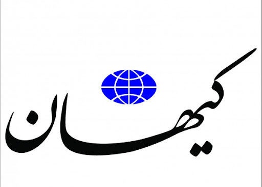 کیهان: تئاتر یعنی مردم فریبی با سوءاستفاده از سلبریتی‌ها 