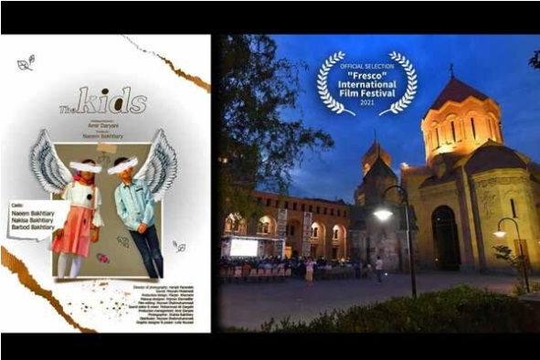 فیلم کوتاه «بچه‌ها» از فستیوال ارمنستان جایزه گرفت