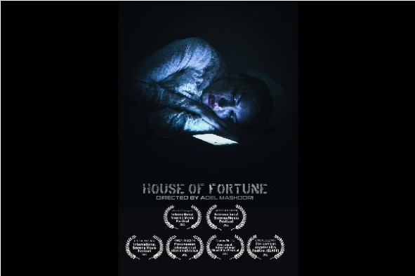 رقابت «خانه بخت» در جشنواره «پانامانین» آمریکا