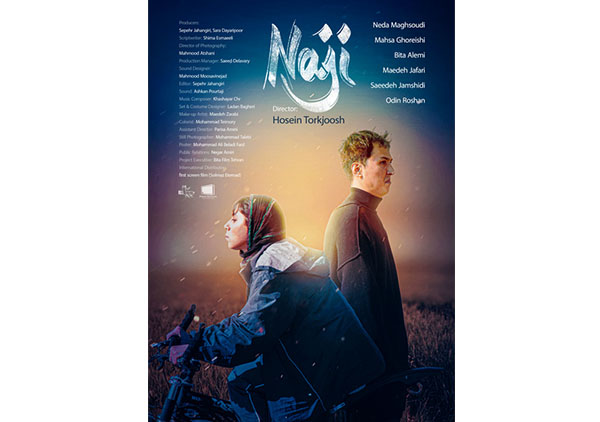 رقابت «ناجی» و «انبار» در جشنواره‌ای در ترکیه 