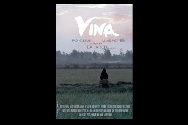 «وینا» به ایتالیا می‌رود