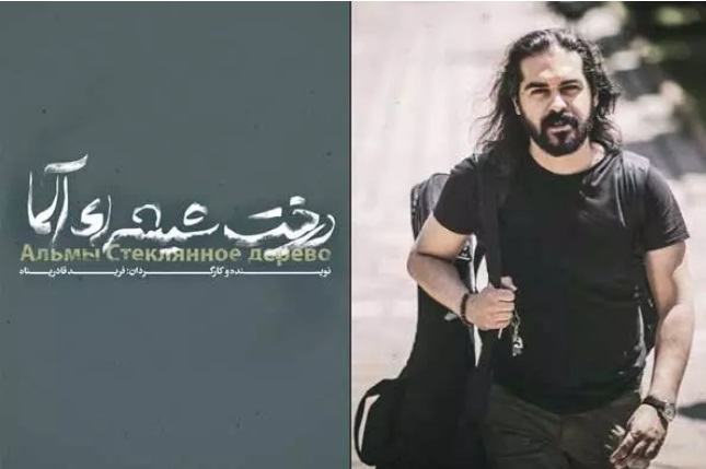 طراحی موسیقی و فضاهای صوتی «درخت شیشه‌ای آلما» توسط فرشاد فزونی 