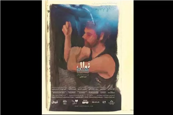 «زوال» به عمارت روبرو رسید