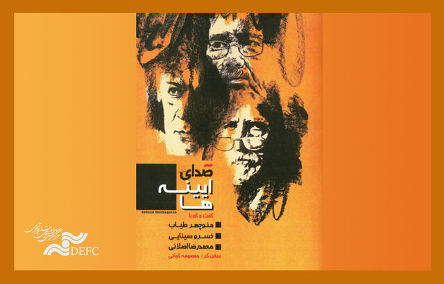  ۳ کارگردانی که مقابل فیلم‌فارسی ایستادند