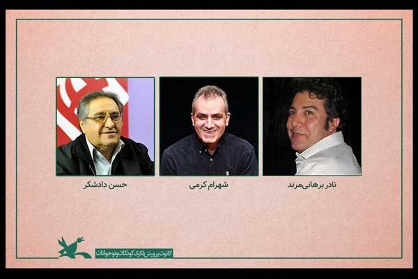 معرفی هیأت داوران بخش نمایشنامه کودک و نوجوان کانون پرورش فکری