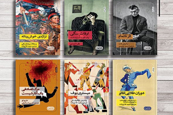 تولد یک‌ناشر جدید تئاتری با شش‌کتاب 