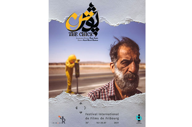 رقابت «تن پوش» در جشنواره بین‌المللی فیلم فرایبورگ سوئیس 