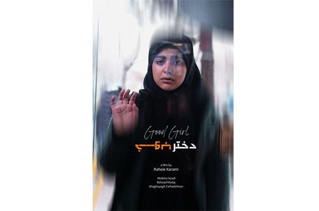 «دختر خوب» به ایتالیا می‌رود 