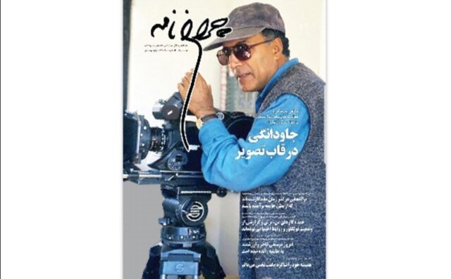 انتشار شماره جدید «چراغ نامه» انتشار شماره جدید «چراغ نامه»