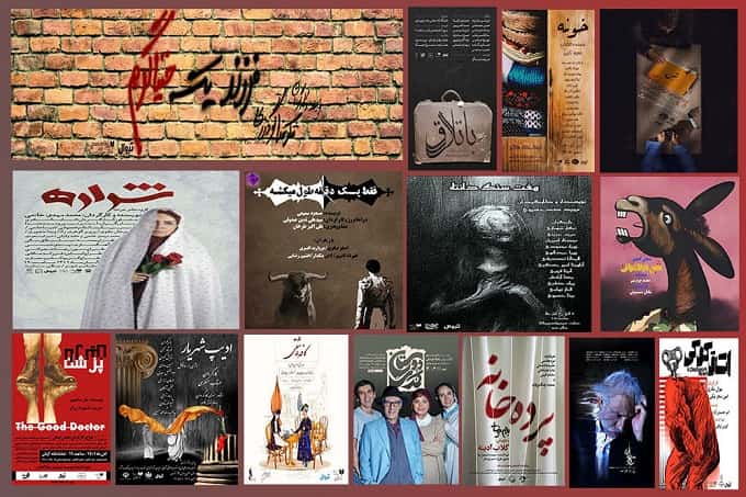 اجرای ۲۴ نمایش در تماشاخانه‌های پایتخت 