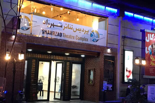 خلف وعده «تماشاخانه شهرزاد» در اجرای «کیستار»/ پیشپرداخت را پس نمیدهند! خلف وعده «تماشاخانه شهرزاد» در اجرای «کیستار»/ پیشپرداخت را پس نمیدهند!