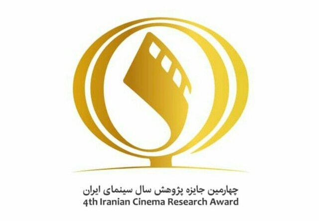  ۹۲ اثر در مرحله انتخاب جایزه پژوهش سینمایی ارزیابی شد