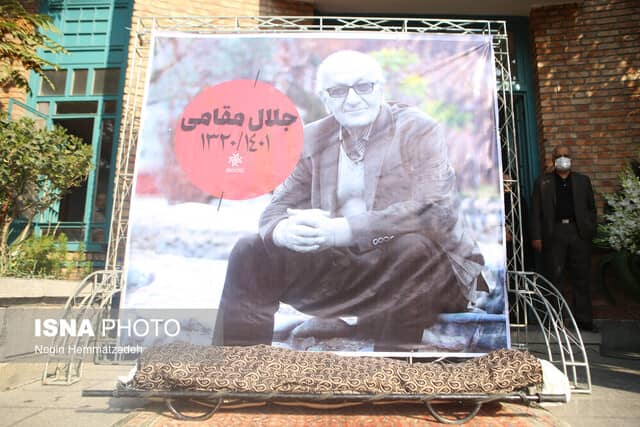 پیکر زنده یاد جلال مقامی بدرقه شد