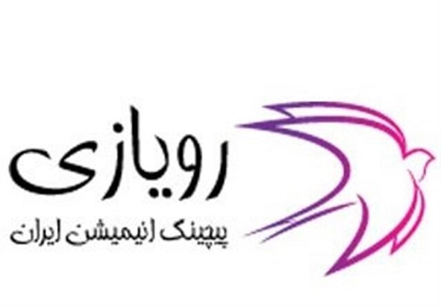  خبرهای جدید از رویداد «رویازی»