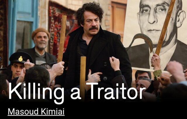  «خائن کشی» به جشنواره روتردام دعوت شد