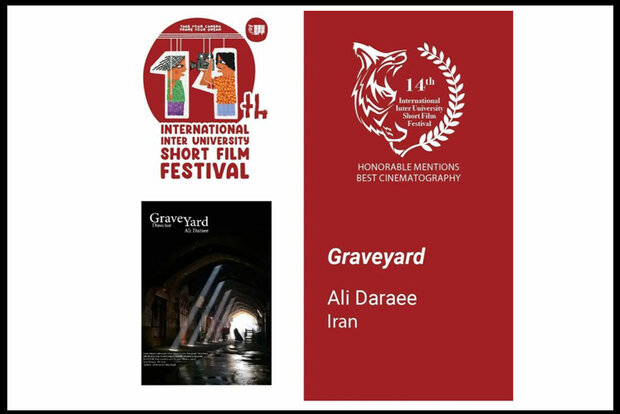 «آرام گاه» از جشنواره فیلم کوتاه داکا جایزه گرفت «آرام گاه» از جشنواره فیلم کوتاه داکا جایزه گرفت