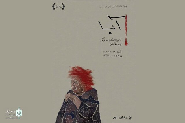  نیما آقاخانی : دنبال پول درآوردن نیستیم