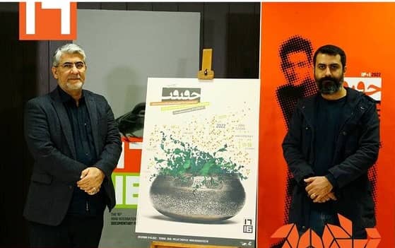 رونمایی از اعلان جشنواره سینما حقیقت  رونمایی از اعلان جشنواره سینما حقیقت