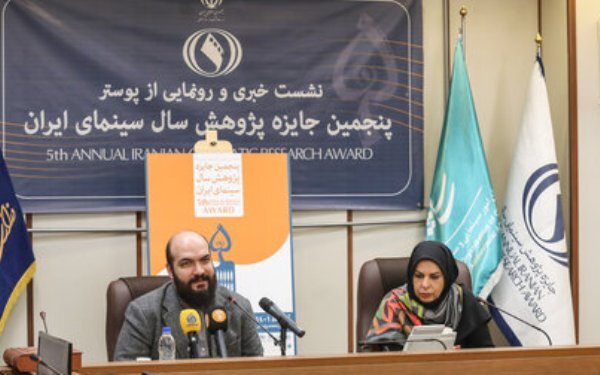 تولد یک جایزه جدید در سینمای ایران/ پژوهش‌ها باید کاربردی باشد