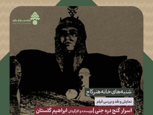  روایت‌های گوناگون درباره توقیف یک فیلم