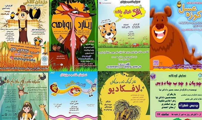 میزبانی تماشاخانههای پایتخت از کودکان ونوجوان با ۸ نمایش  میزبانی تماشاخانههای پایتخت از کودکان ونوجوان با ۸ نمایش