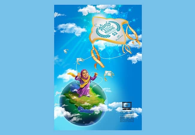  آغاز جشنواره فیلم رشد فردا در «دارالفنون»