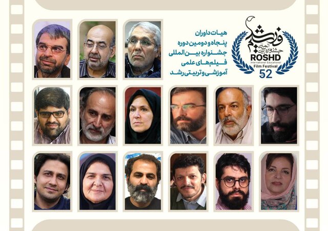  معرفی داوران جشنواره فیلم رشد