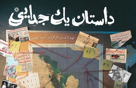 ماجرای همکاری نکردن آیت الله هاشمی با یک مستند چه بود؟