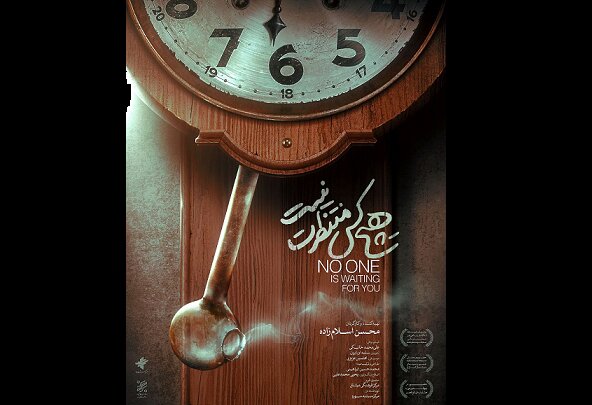  آغاز اکران عمومی مستندی درباره سپیده علیزاده و زنان آسیب‌دیده