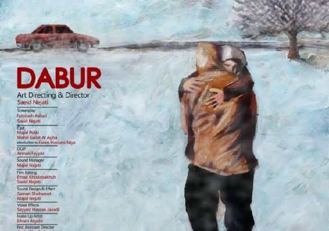 «داُبر» جایزه اسکار اسپانیایی را به‌دست آورد