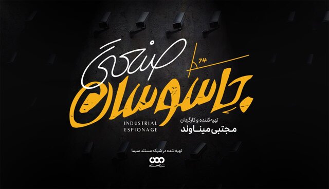 قصه خیانت دانشمند روسی و مرموزترین جاسوسی از شوروی  قصه خیانت دانشمند روسی و مرموزترین جاسوسی از شوروی