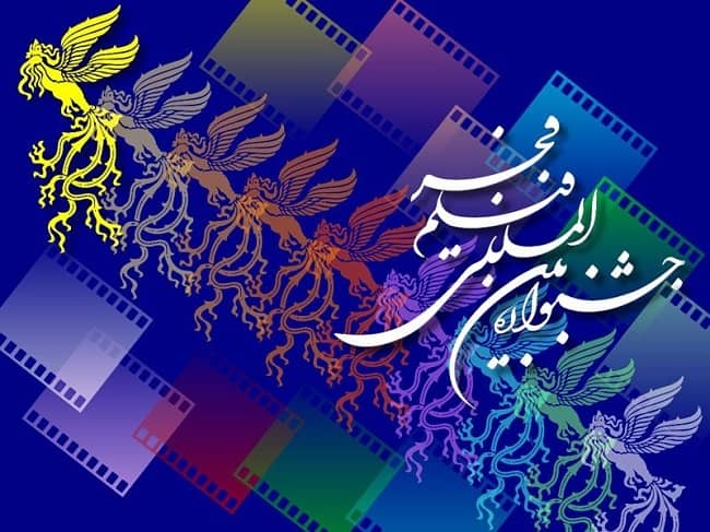  ۲۶ فیلم از ۲۵ کشور در جشنواره فیلم فجر حضور دارند