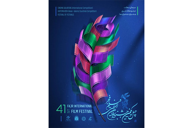 اسامی فیلم های بخش بین الملل فجر اعلام شد اسامی فیلم های بخش بین الملل فجر اعلام شد