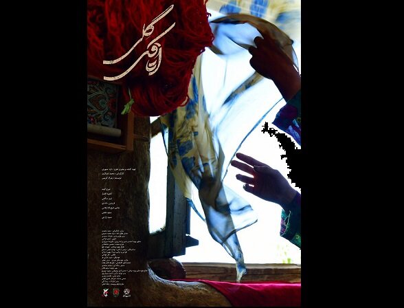 تیزر فیلم سینمایی «اتاقک گلی» 