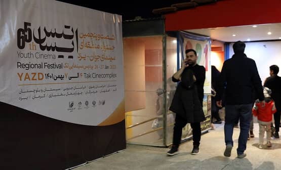  برگزیدگان جشنواره منطقه‌ای سینمای جوان یزد – ایساتیس معرفی شدند