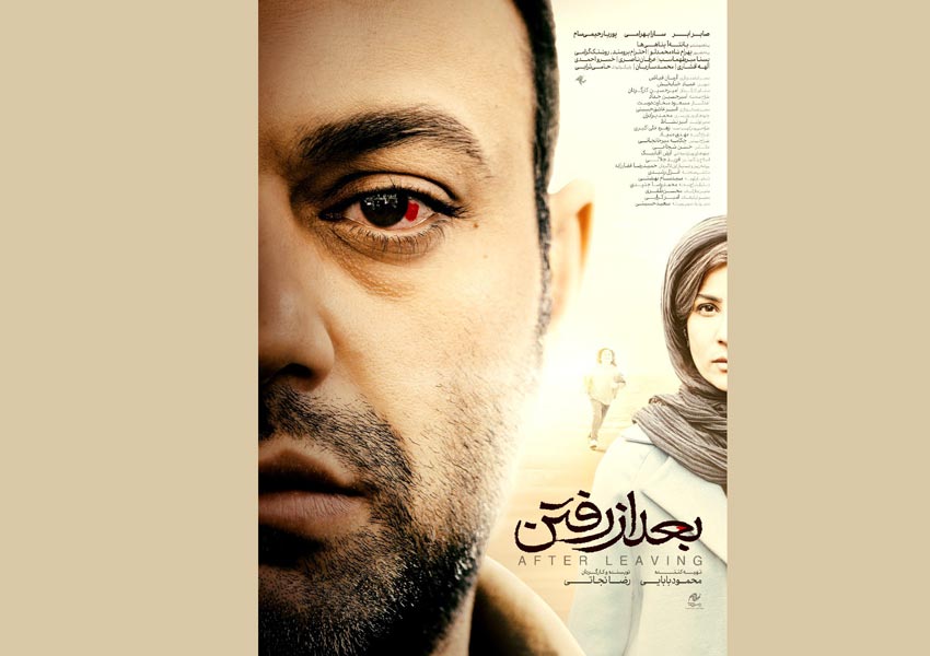  اولین اطلاعات رسمی از فیلمی با بازی صابر ابر و سارا بهرامی