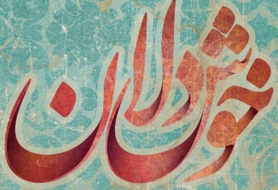 خوشدلان، شاید وقتی دیگر!