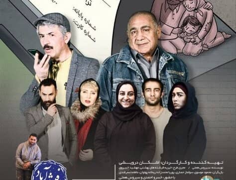  نقدی هنری بر فیش‌های حقوقی نجومی