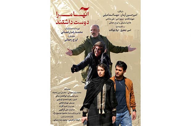  روایت یک چالش جدید با بازی امیرحسین آرمان و امیر جعفری